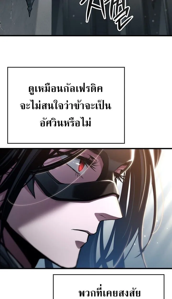 Crimson Reset ชีวิตครั้งที่สองของราชันรัตติกาล หลังจากหลบหนีมาครึ่งปี แวมไพร์ยูจีนก็ถูกสังหารในที่สุด ตอนที่ 9 หน้า 83