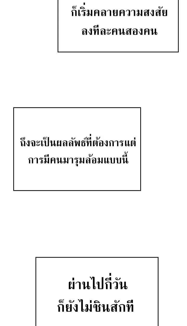 Crimson Reset ชีวิตครั้งที่สองของราชันรัตติกาล หลังจากหลบหนีมาครึ่งปี แวมไพร์ยูจีนก็ถูกสังหารในที่สุด ตอนที่ 9 หน้า 84