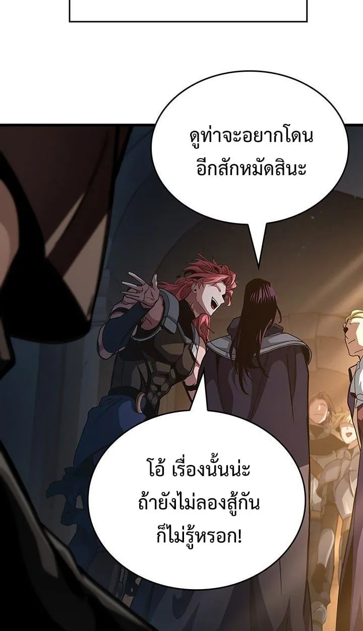Crimson Reset ชีวิตครั้งที่สองของราชันรัตติกาล หลังจากหลบหนีมาครึ่งปี แวมไพร์ยูจีนก็ถูกสังหารในที่สุด ตอนที่ 9 หน้า 85