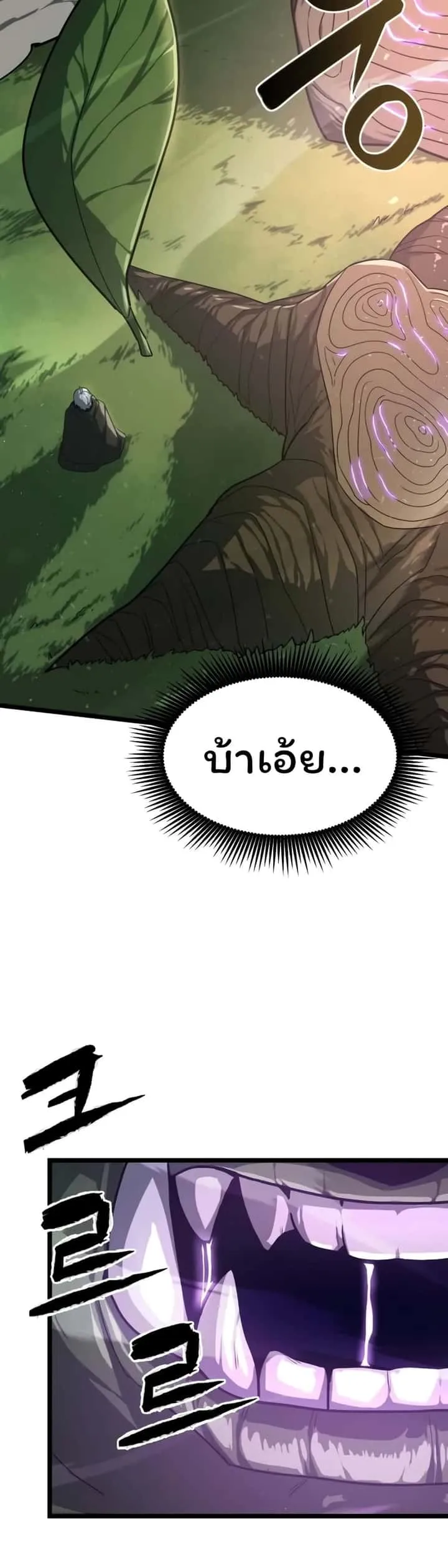 Damn Demonic Swords ตอนที่ 1 หน้า 16