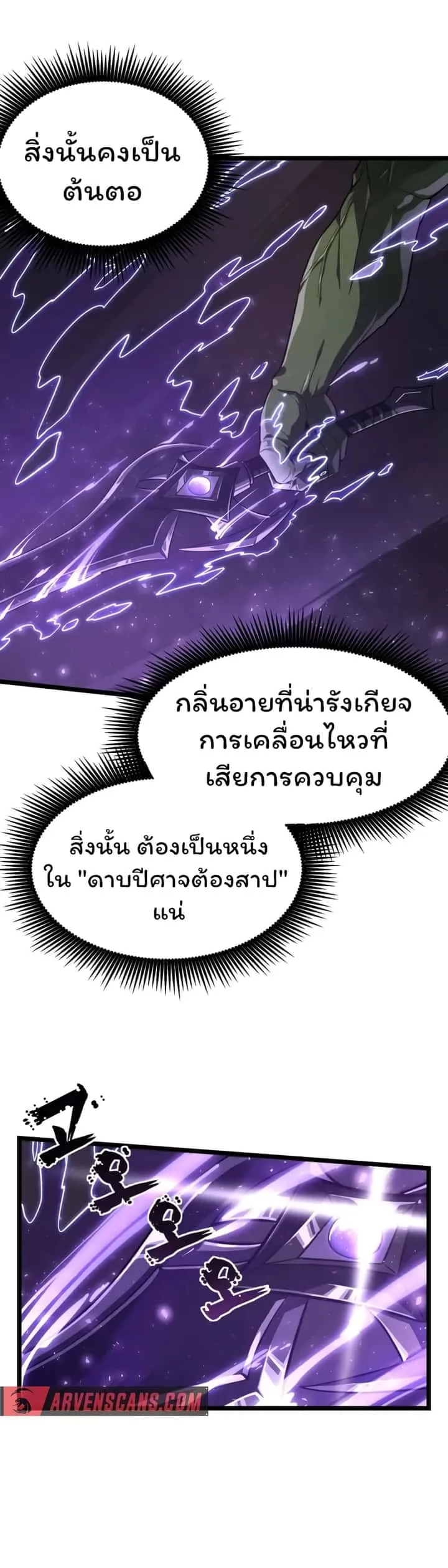 Damn Demonic Swords ตอนที่ 1 หน้า 19