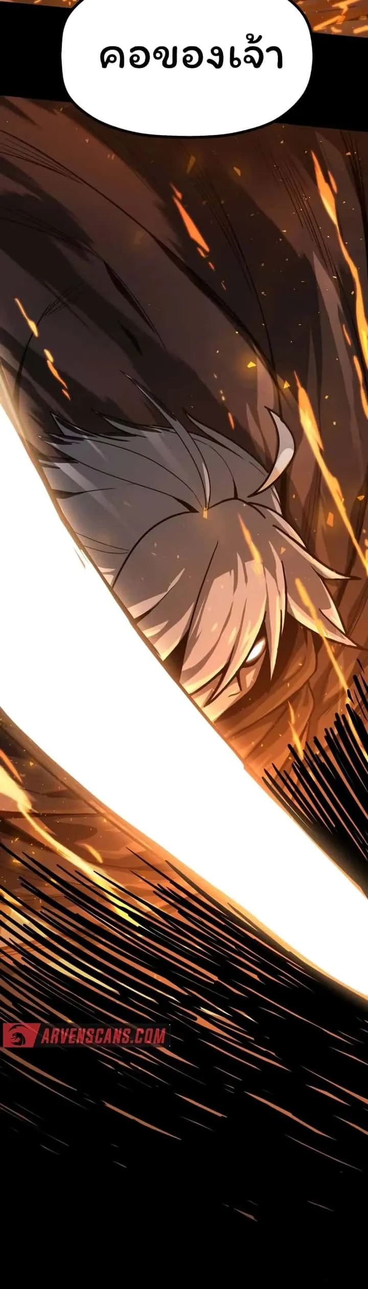 Damn Demonic Swords ตอนที่ 1 หน้า 4