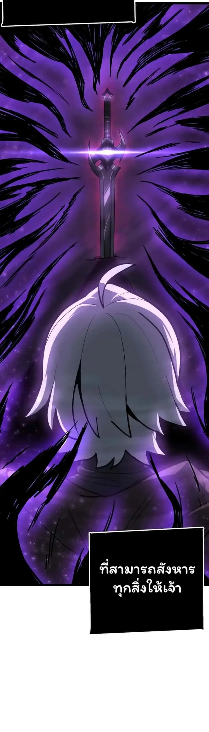 Damn Demonic Swords ตอนที่ 1 หน้า 45