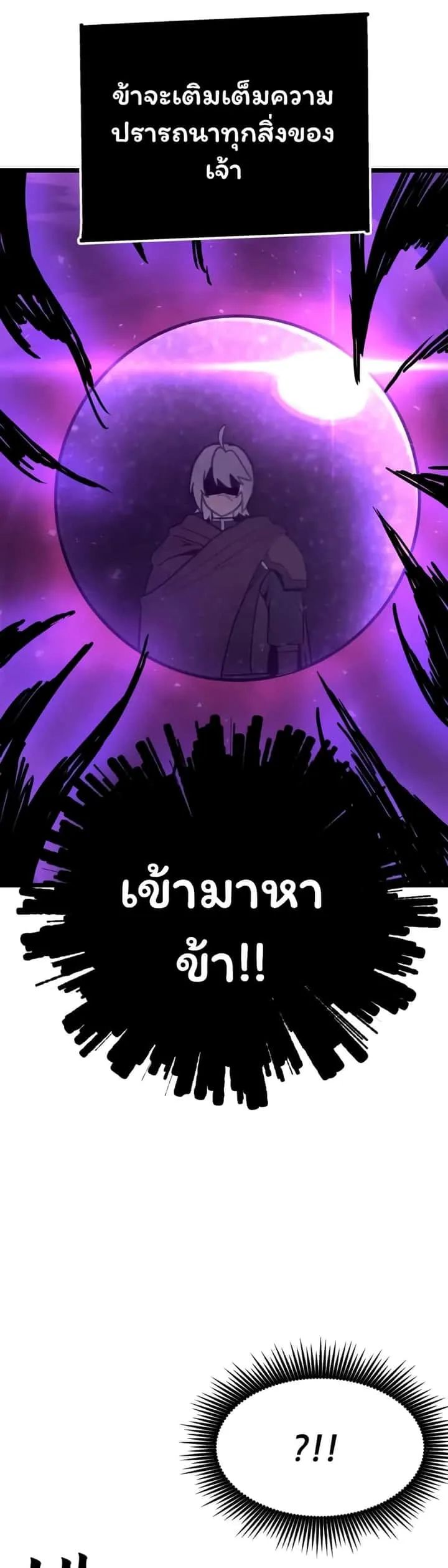 Damn Demonic Swords ตอนที่ 1 หน้า 46