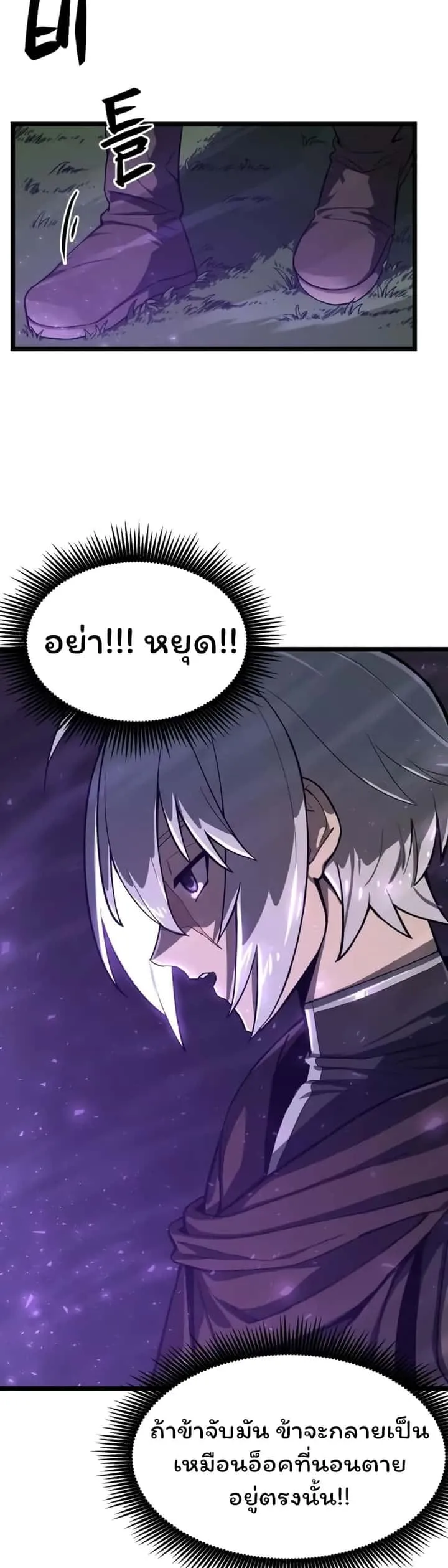 Damn Demonic Swords ตอนที่ 1 หน้า 47