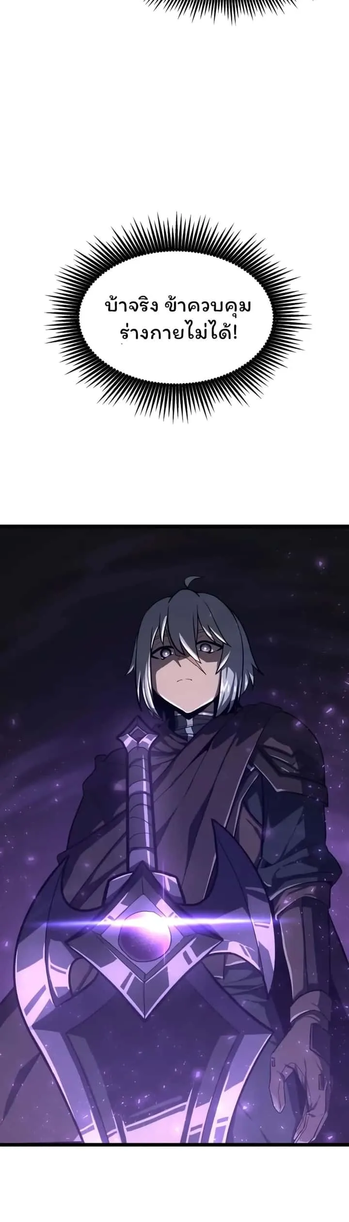 Damn Demonic Swords ตอนที่ 1 หน้า 48