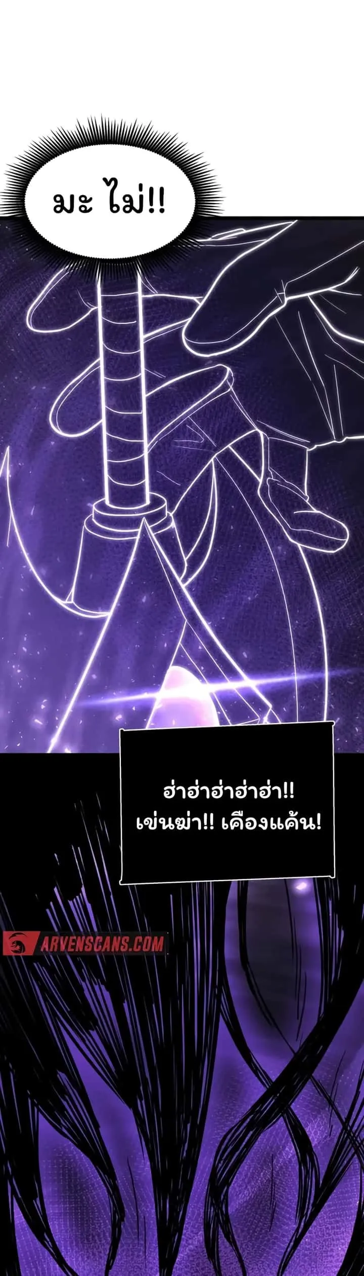 Damn Demonic Swords ตอนที่ 1 หน้า 49