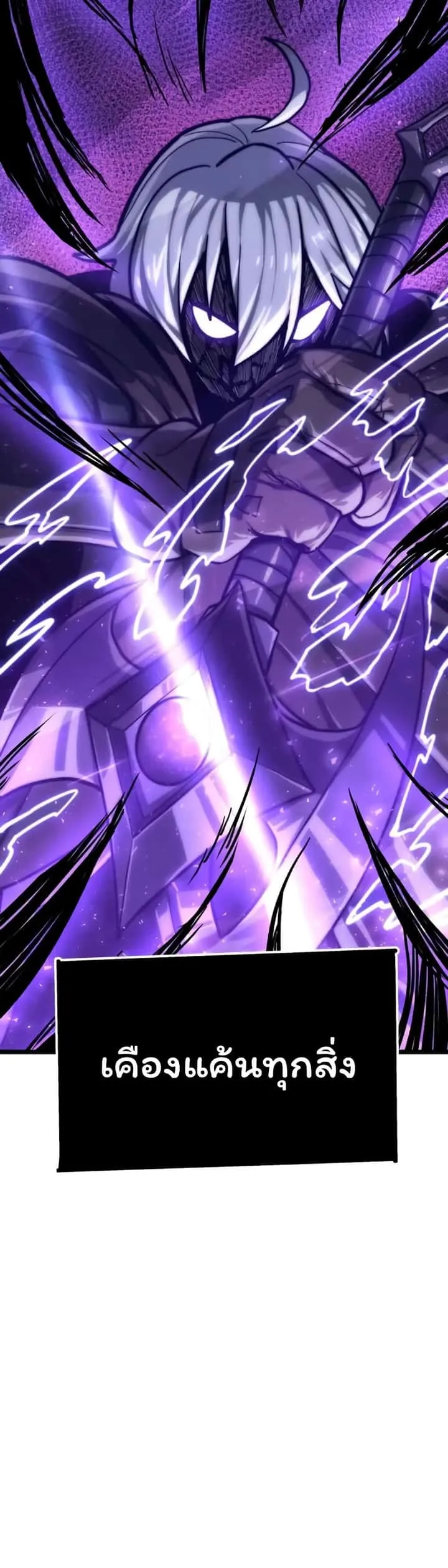 Damn Demonic Swords ตอนที่ 1 หน้า 50