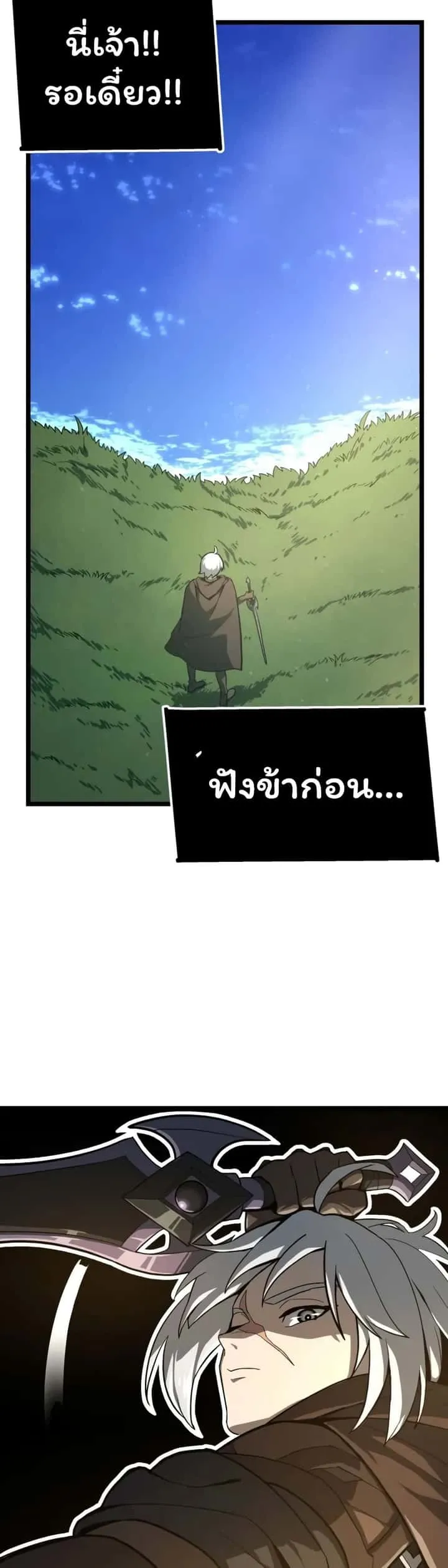 Damn Demonic Swords ตอนที่ 1 หน้า 52