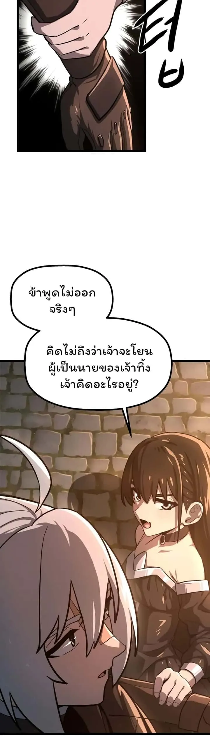 Damn Demonic Swords ตอนที่ 1 หน้า 61
