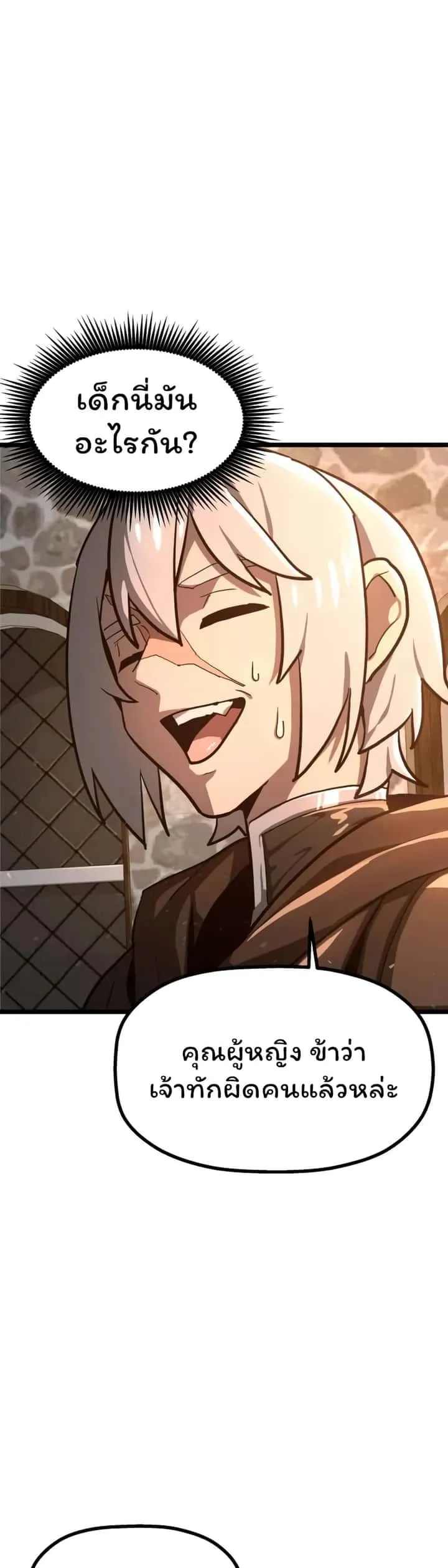 Damn Demonic Swords ตอนที่ 1 หน้า 62