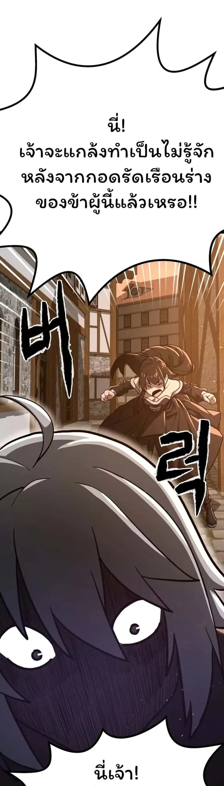 Damn Demonic Swords ตอนที่ 1 หน้า 64