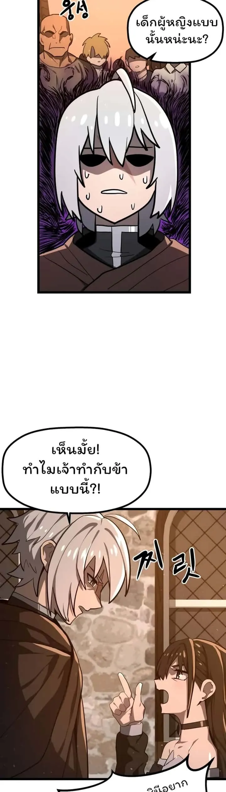 Damn Demonic Swords ตอนที่ 1 หน้า 66