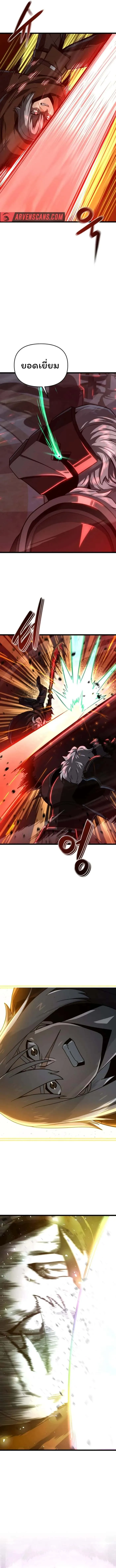 Damn Demonic Swords ตอนที่ 13 หน้า 11