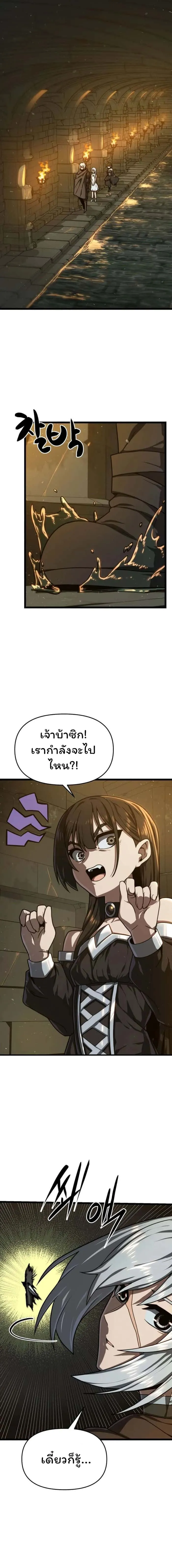Damn Demonic Swords ตอนที่ 16 หน้า 1