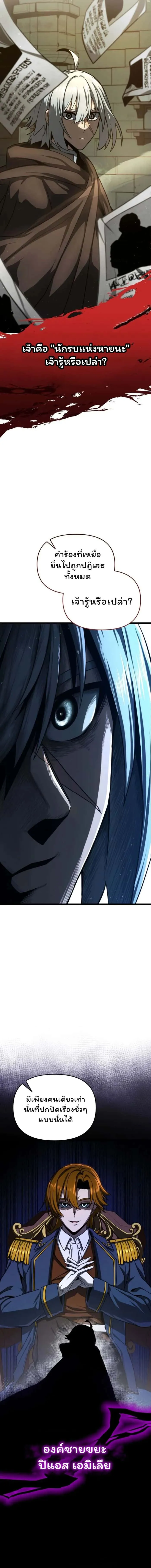 Damn Demonic Swords ตอนที่ 16 หน้า 10