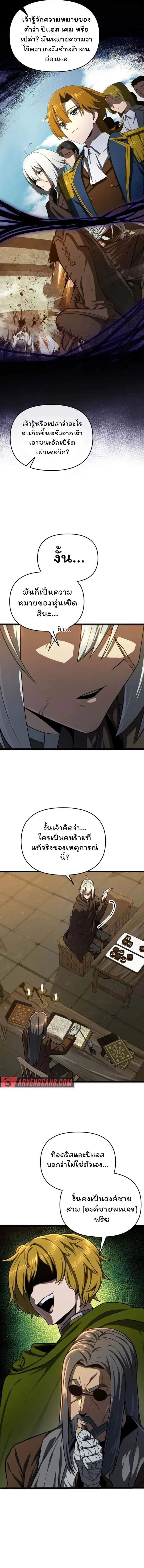 Damn Demonic Swords ตอนที่ 16 หน้า 11