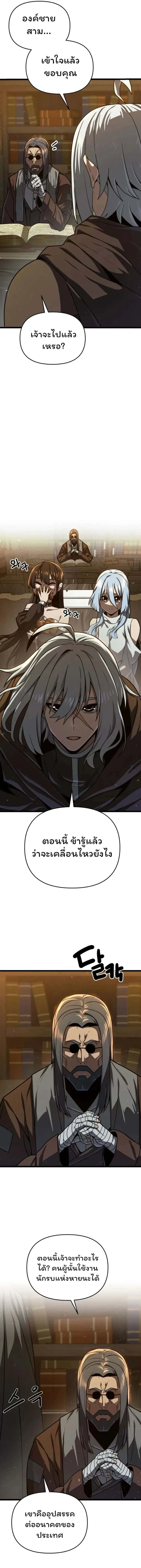Damn Demonic Swords ตอนที่ 16 หน้า 12