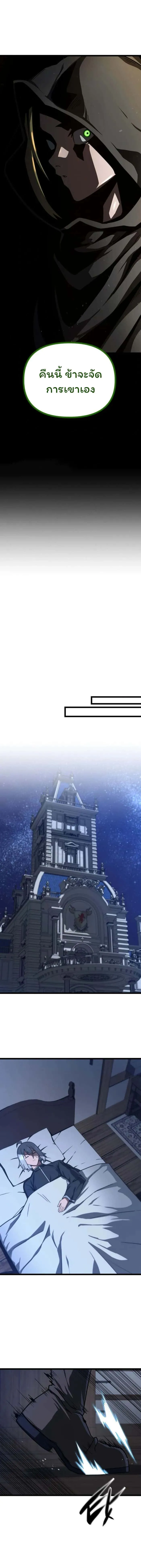 Damn Demonic Swords ตอนที่ 16 หน้า 13