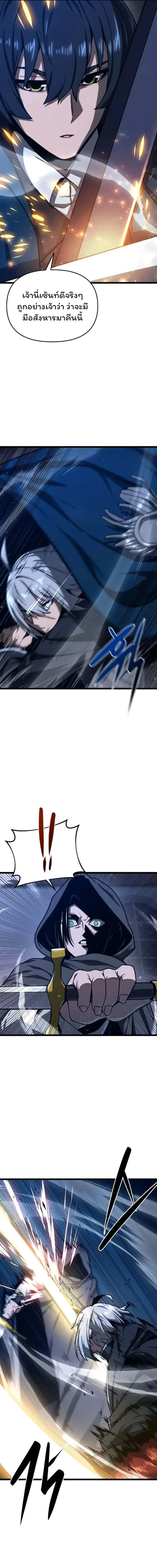 Damn Demonic Swords ตอนที่ 16 หน้า 15