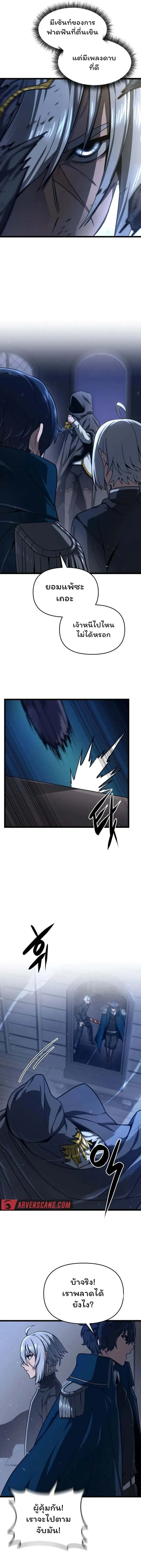 Damn Demonic Swords ตอนที่ 16 หน้า 16