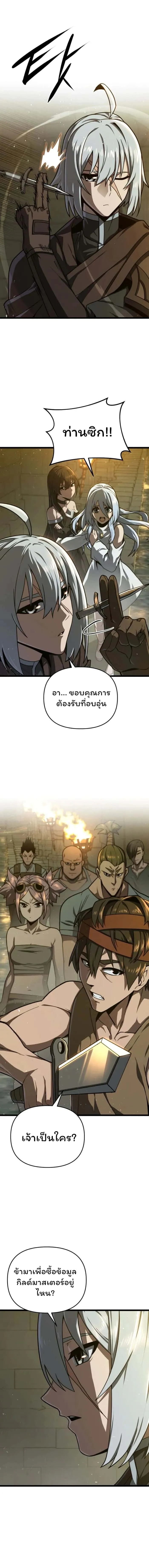 Damn Demonic Swords ตอนที่ 16 หน้า 2