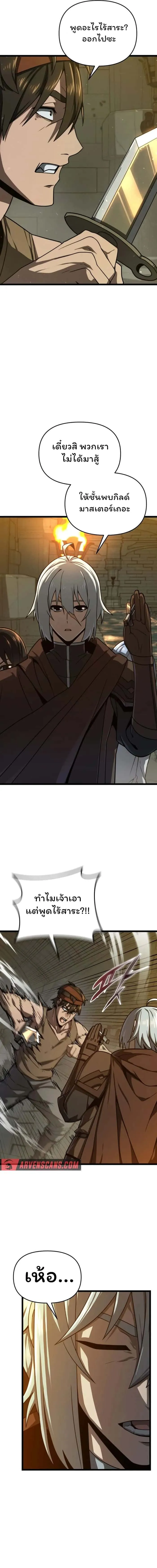 Damn Demonic Swords ตอนที่ 16 หน้า 3