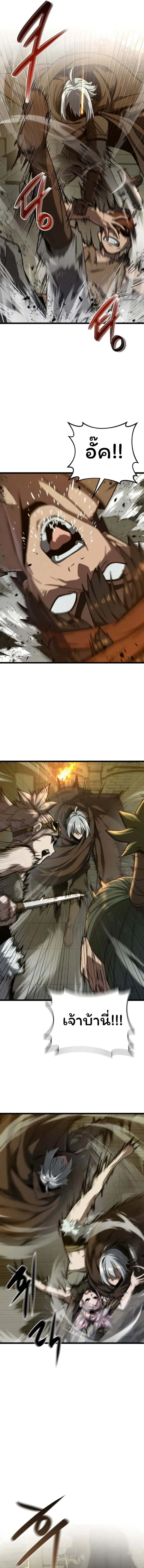 Damn Demonic Swords ตอนที่ 16 หน้า 4