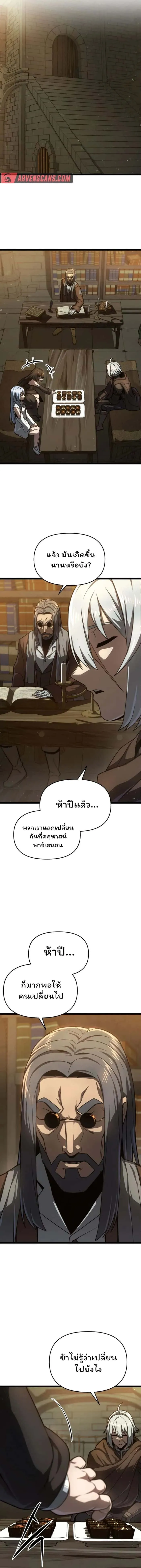 Damn Demonic Swords ตอนที่ 16 หน้า 7
