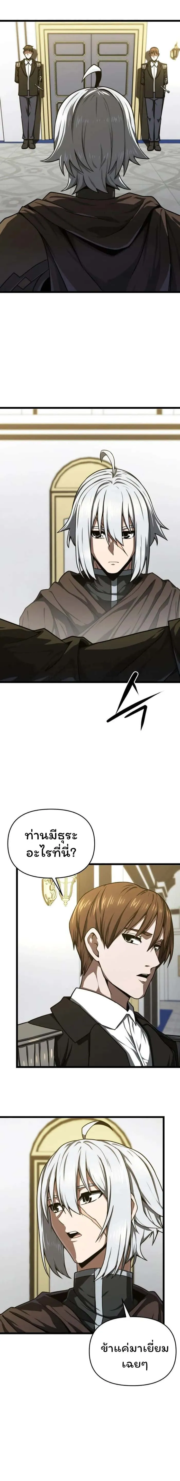 Damn Demonic Swords ตอนที่ 18 หน้า 1