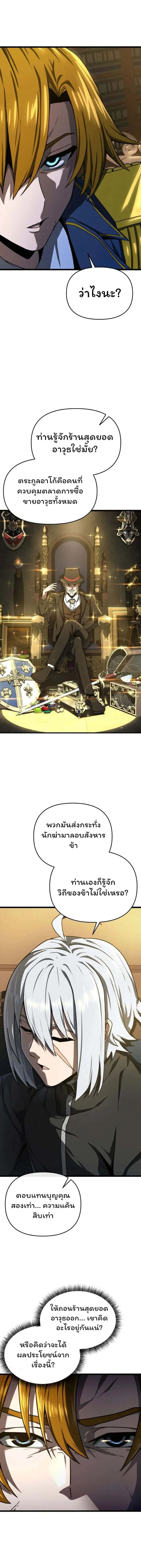 Damn Demonic Swords ตอนที่ 18 หน้า 13