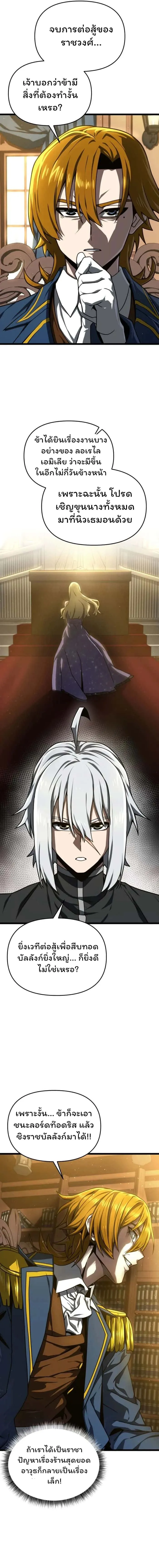 Damn Demonic Swords ตอนที่ 18 หน้า 15
