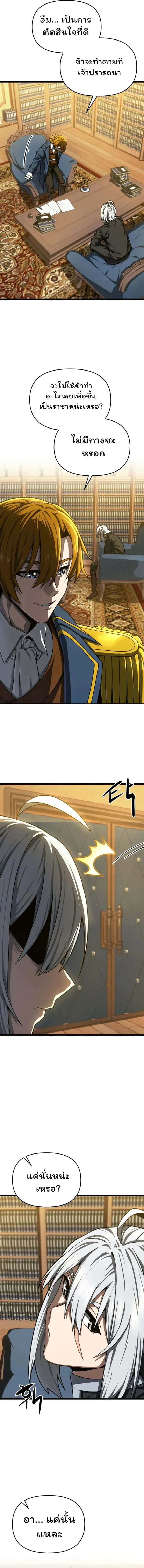 Damn Demonic Swords ตอนที่ 18 หน้า 16