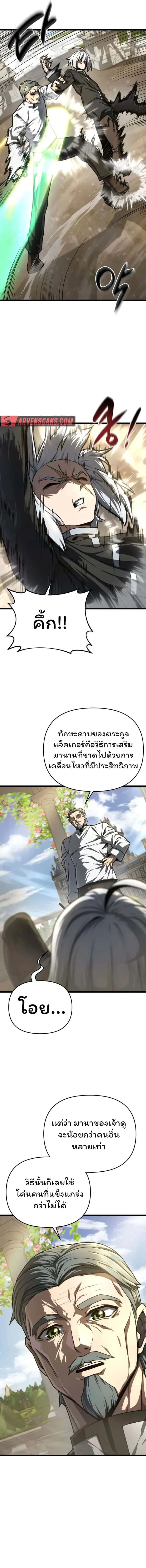 Damn Demonic Swords ตอนที่ 18 หน้า 6