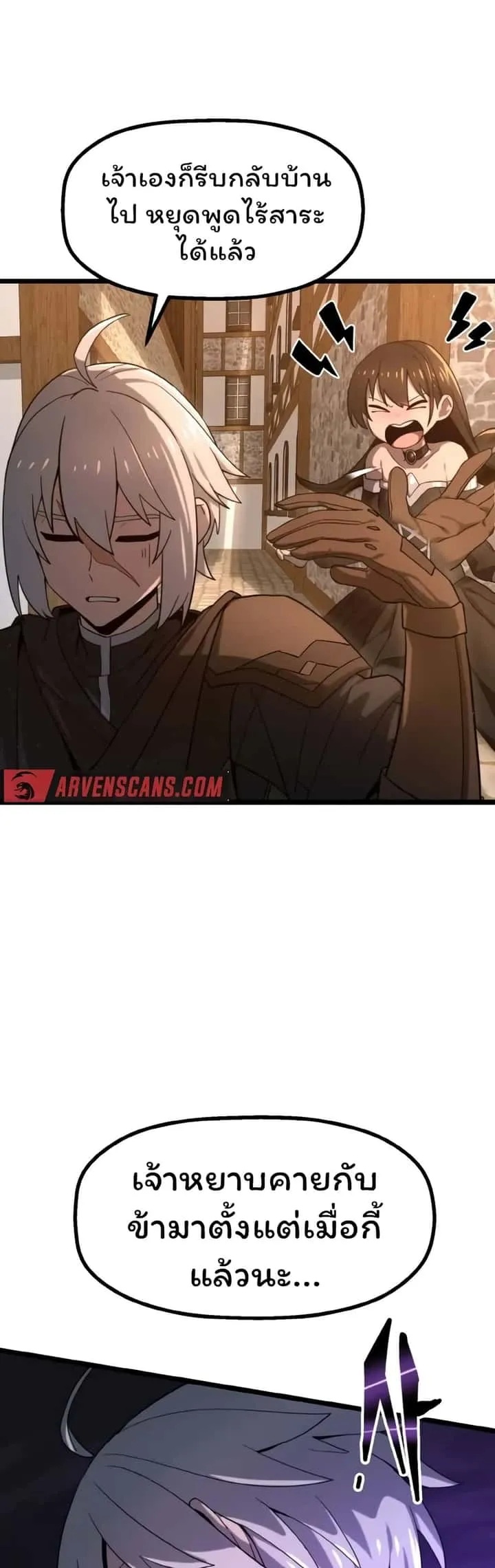 Damn Demonic Swords ตอนที่ 2 หน้า 10