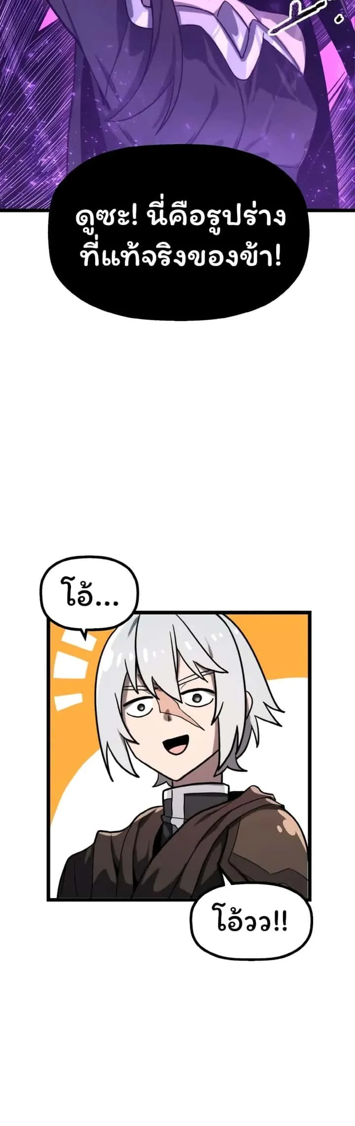 Damn Demonic Swords ตอนที่ 2 หน้า 13