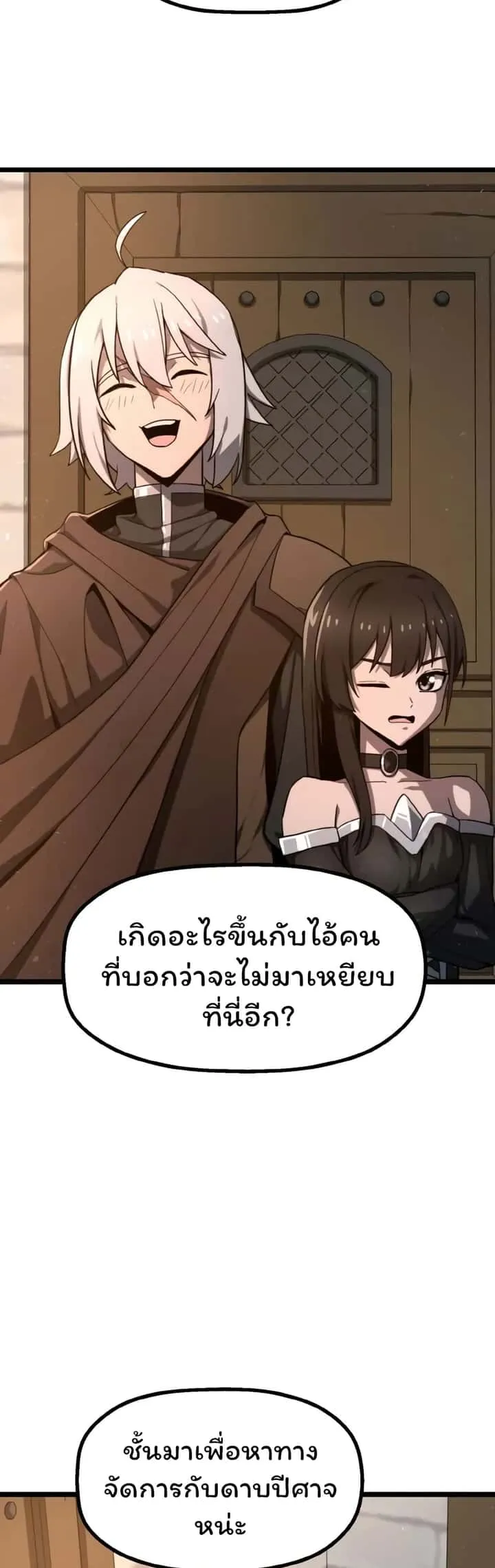 Damn Demonic Swords ตอนที่ 2 หน้า 17