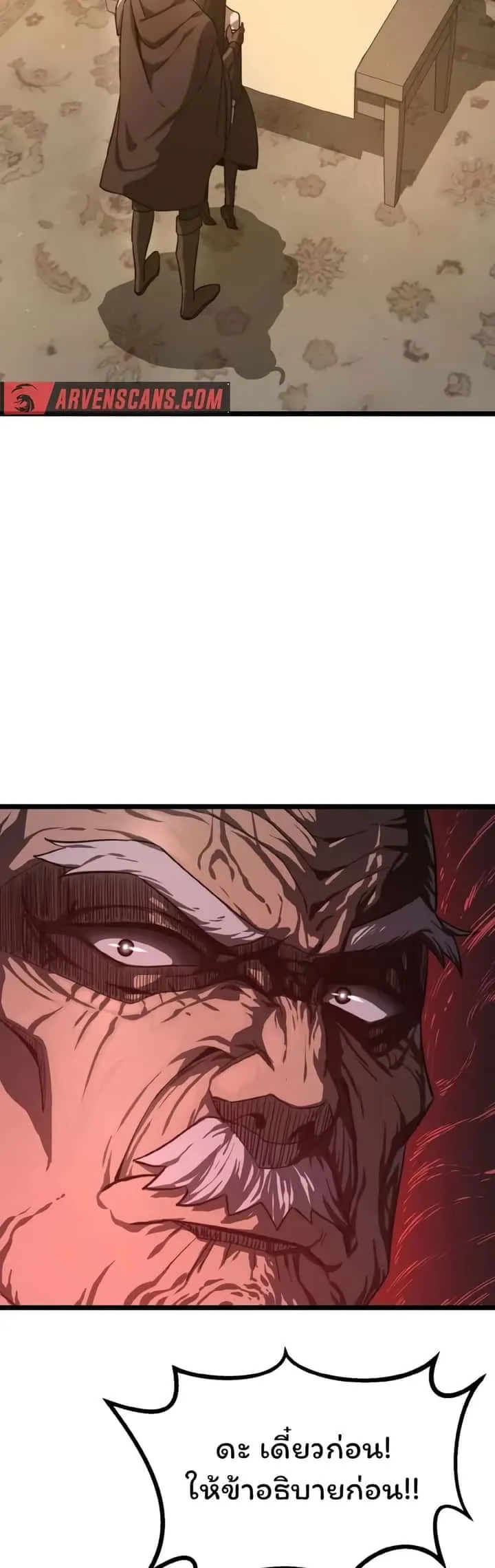 Damn Demonic Swords ตอนที่ 2 หน้า 21