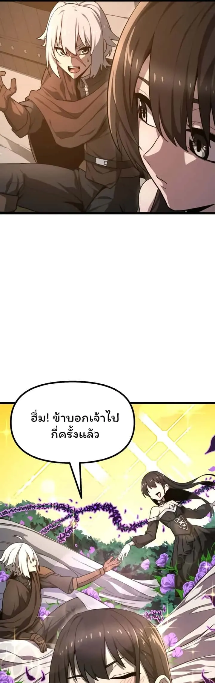 Damn Demonic Swords ตอนที่ 2 หน้า 28