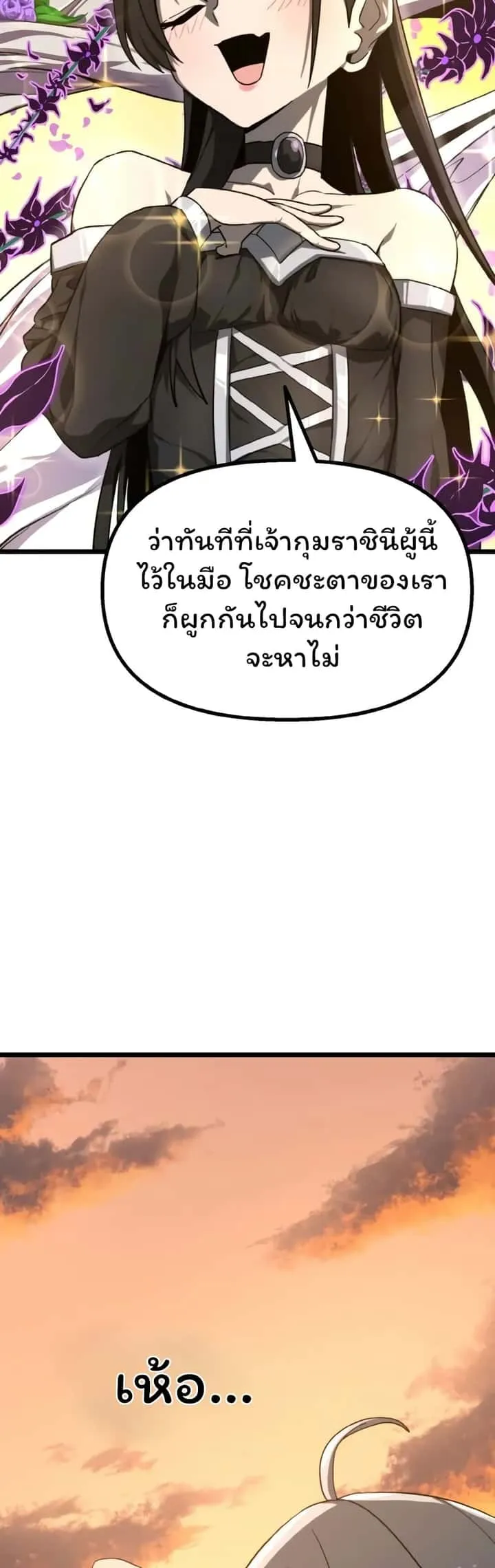 Damn Demonic Swords ตอนที่ 2 หน้า 29