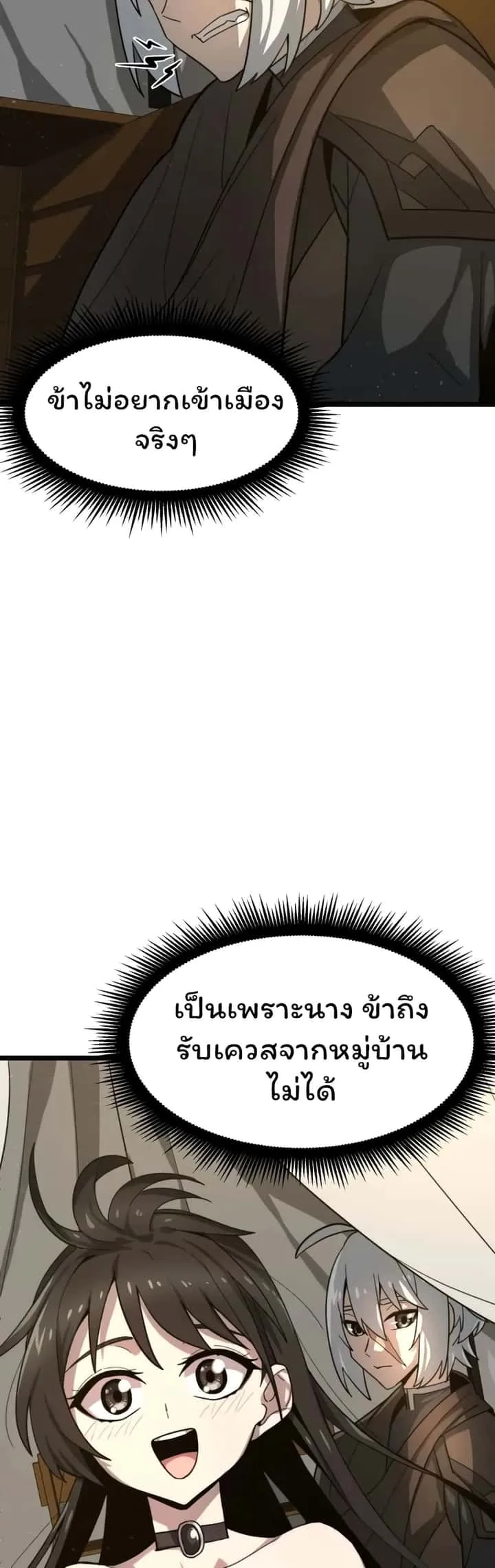 Damn Demonic Swords ตอนที่ 2 หน้า 33