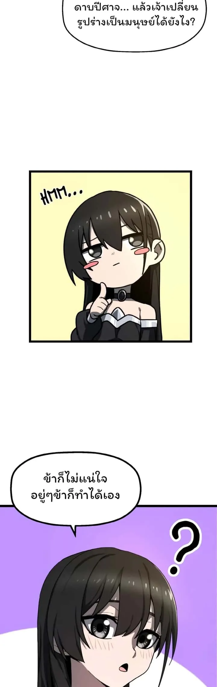 Damn Demonic Swords ตอนที่ 2 หน้า 35