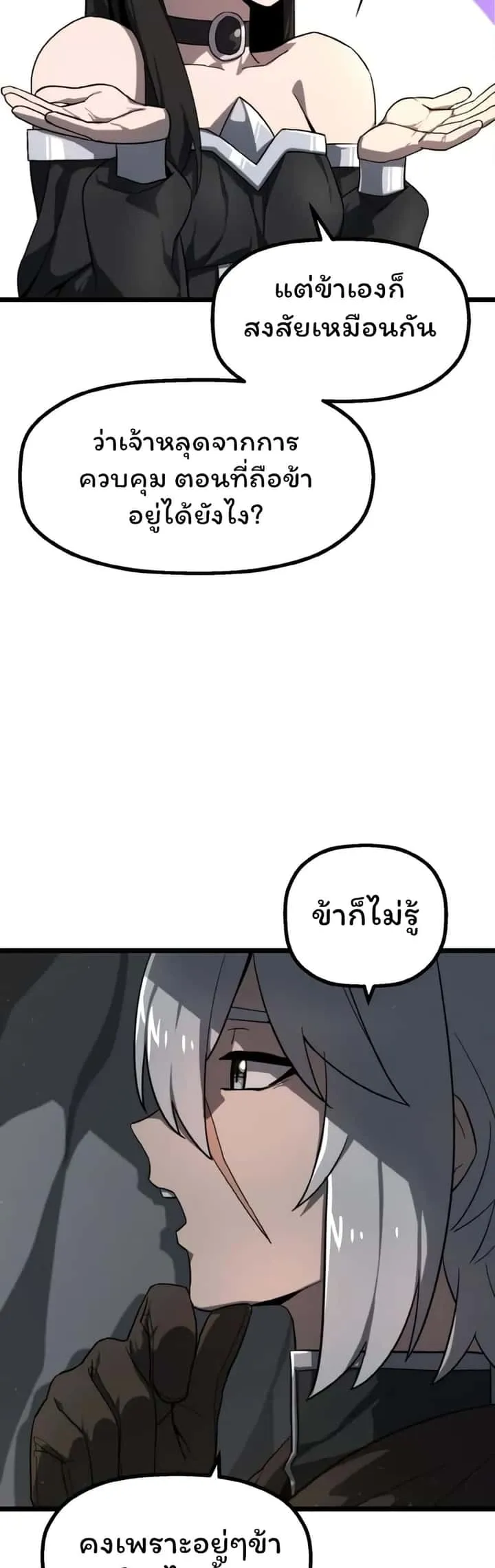 Damn Demonic Swords ตอนที่ 2 หน้า 36