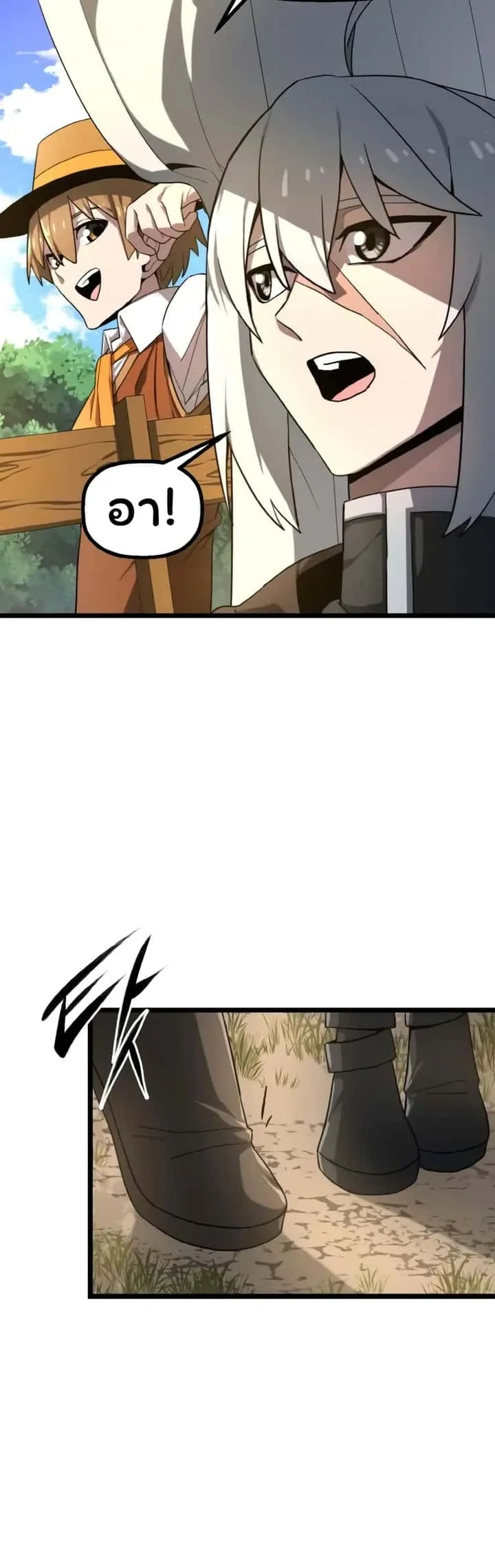 Damn Demonic Swords ตอนที่ 2 หน้า 38