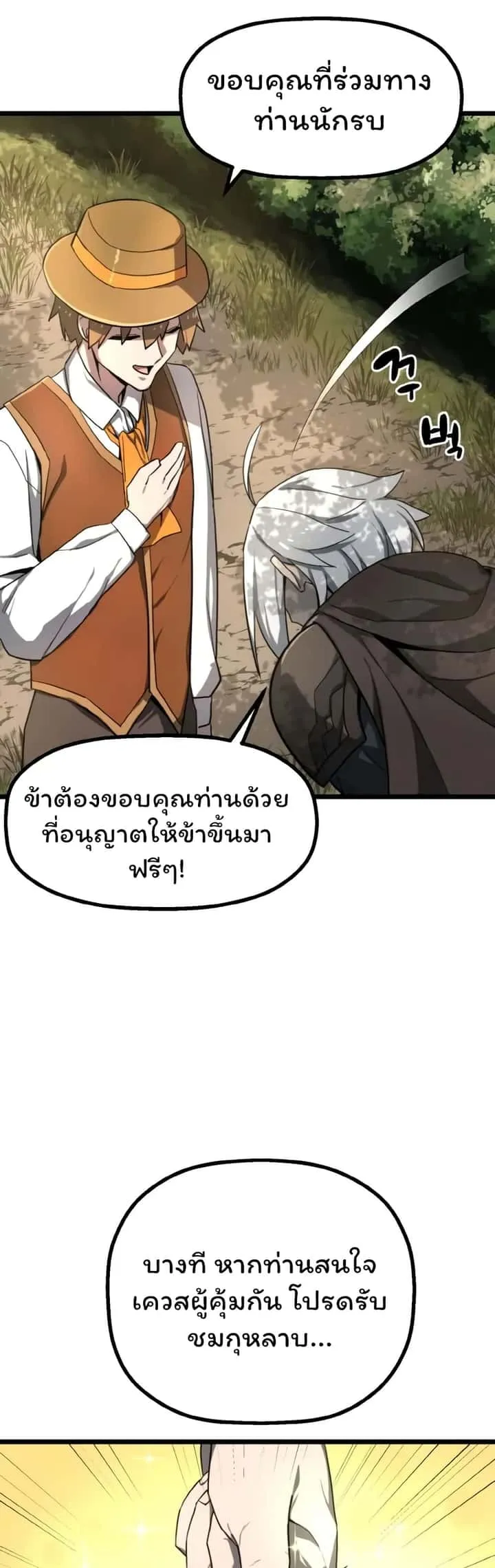 Damn Demonic Swords ตอนที่ 2 หน้า 39