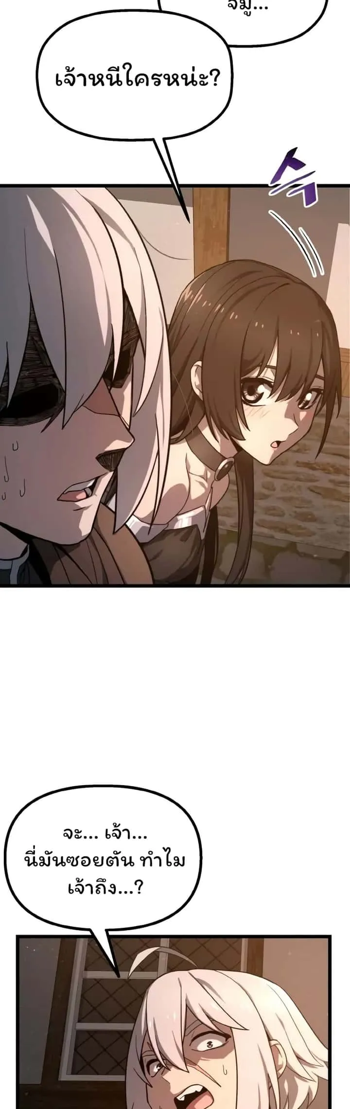 Damn Demonic Swords ตอนที่ 2 หน้า 4