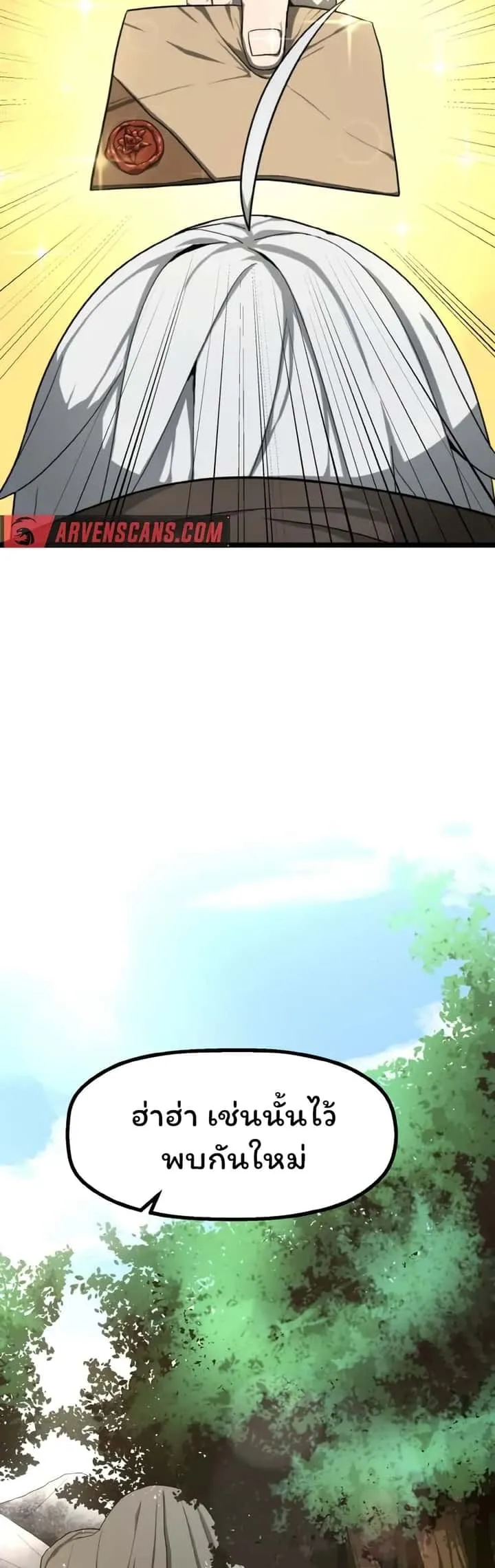 Damn Demonic Swords ตอนที่ 2 หน้า 40