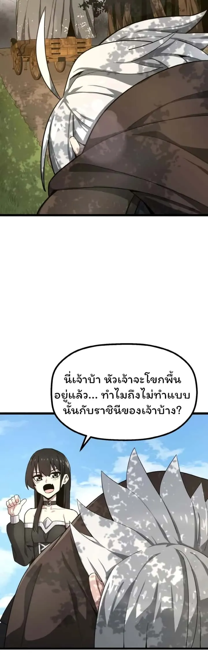 Damn Demonic Swords ตอนที่ 2 หน้า 41