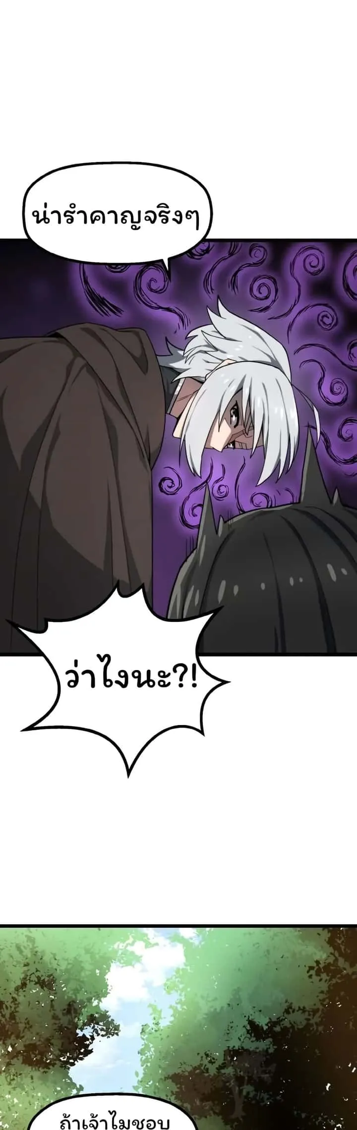 Damn Demonic Swords ตอนที่ 2 หน้า 42