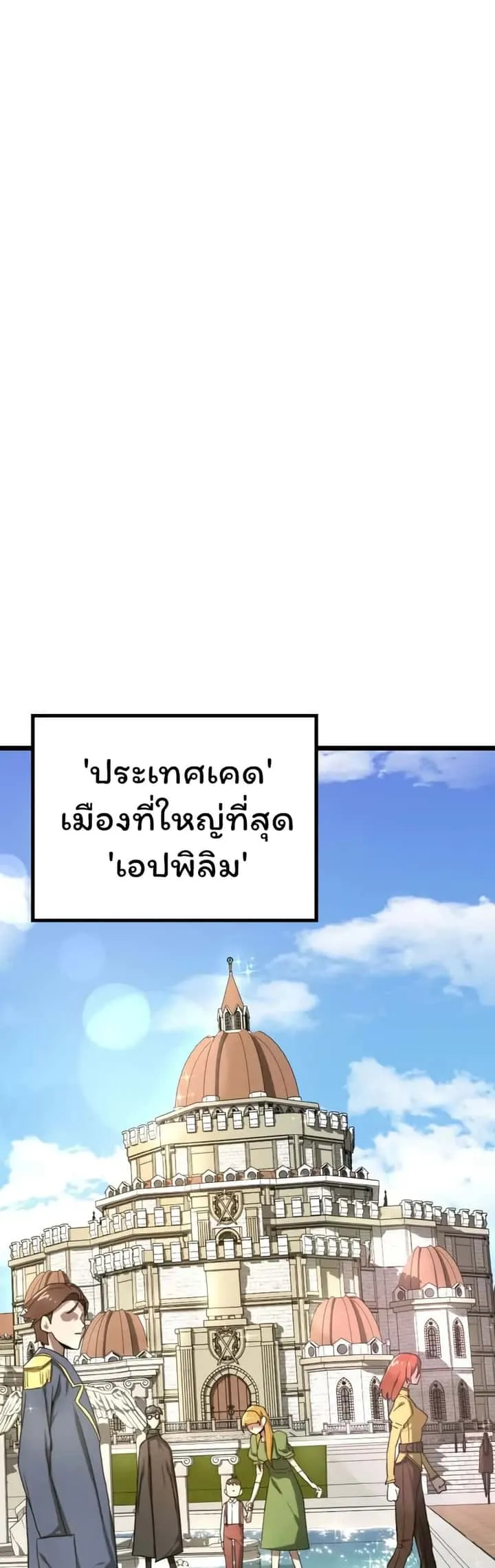 Damn Demonic Swords ตอนที่ 2 หน้า 44